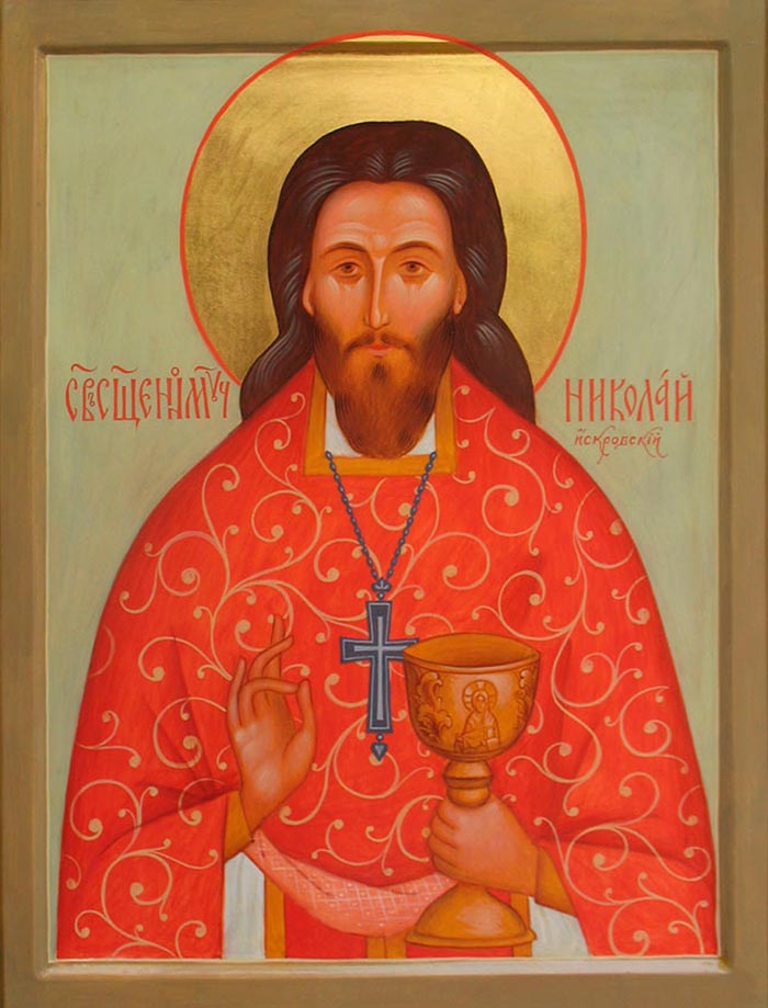 Акафист священномученику Николаю Искровскому